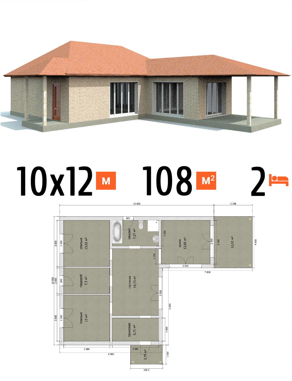 Проект дома 108 кв.м 2 спальни 10 на 12 одноэтажный - расчет под ключ фото и планы