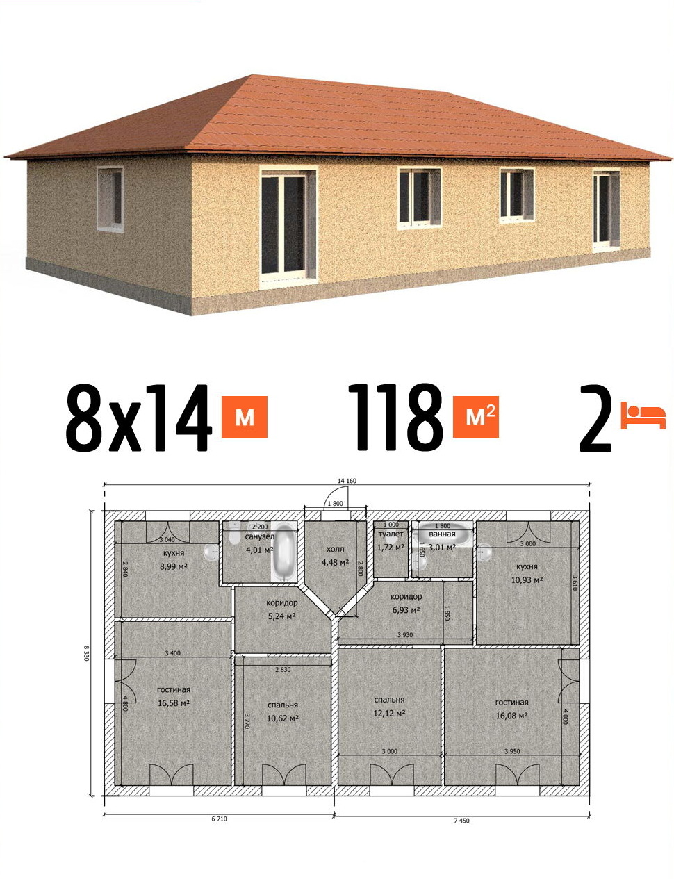 Проект апартаментов 118 кв.м 2 квартиры 8 на 14 одноэтажные - расчет постройки фото и планы