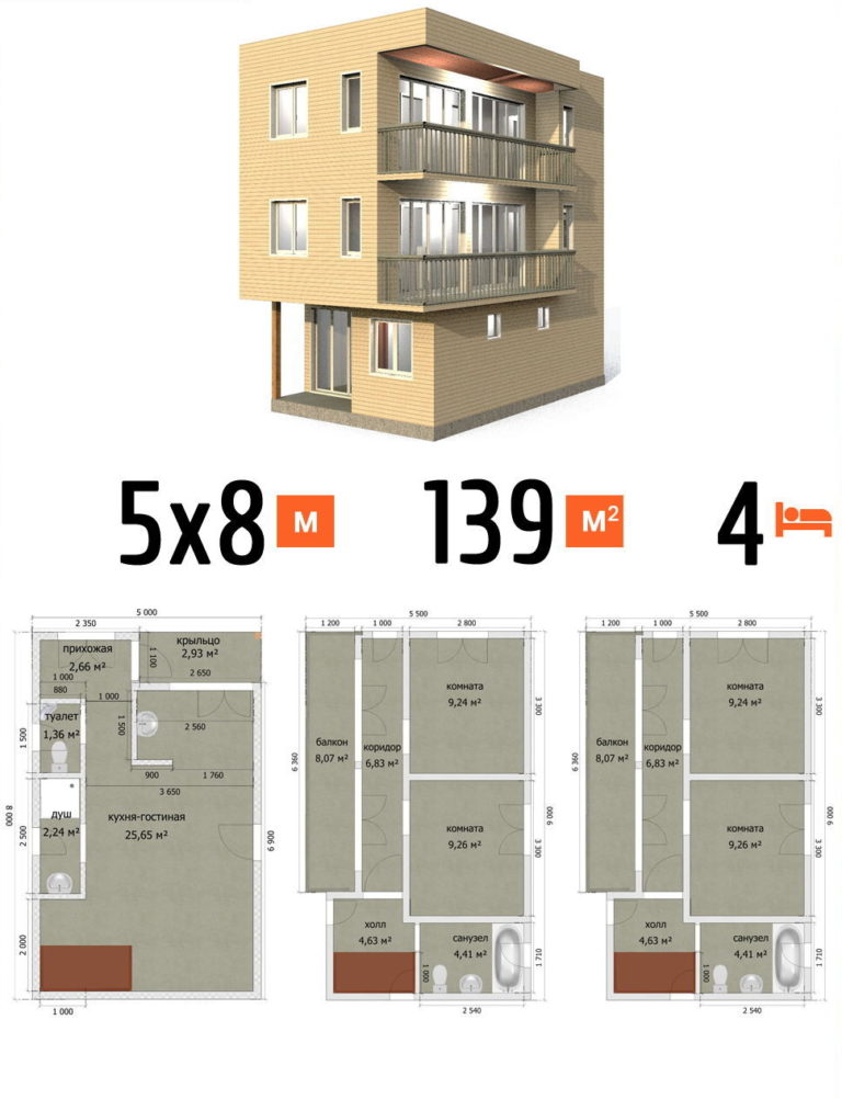 Проект дома 139 кв.м 4 спальни 5 на 8 трехэтажный - стоимость постройки фото и планы