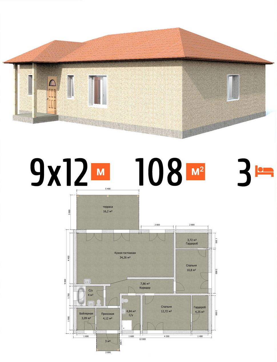 Проект дома 108 кв.м 2 спальни 9 на 12 одноэтажный - расчет строительства фото и планы