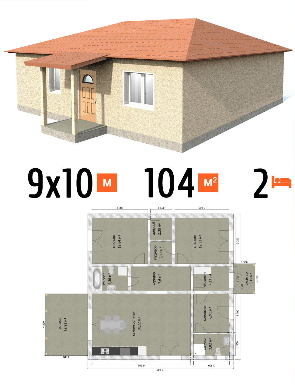 Проект дома 104 кв.м 2 спальни 9 на 10 одноэтажный - расчет под чистовую фото и планы
