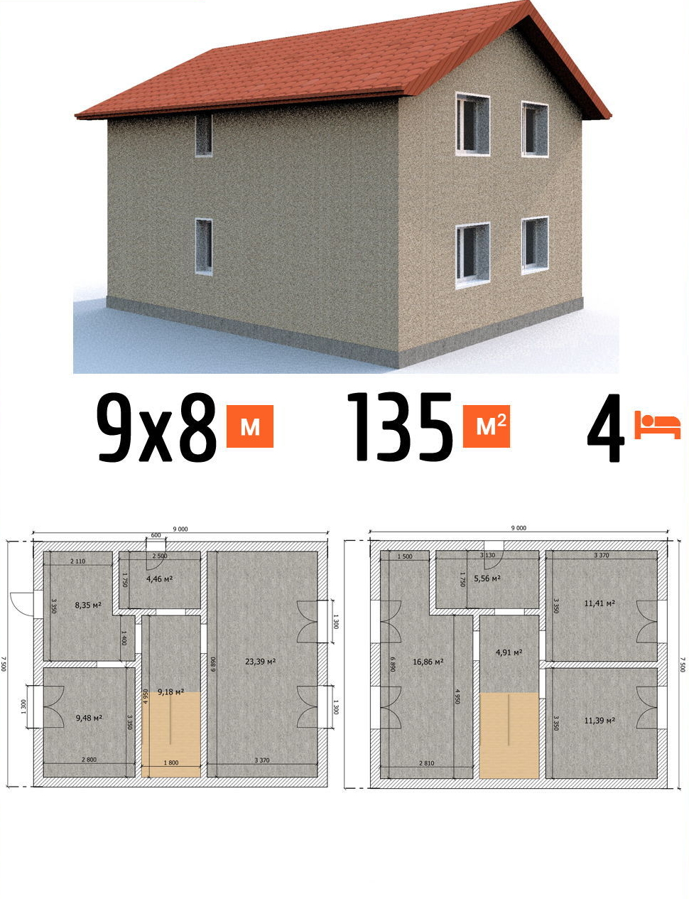 Проект дома 135 кв.м 4 спальни 8 на 9 двухэтажный - расчет под чистовую фото и планы