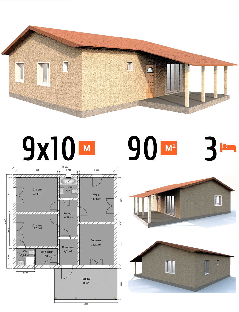 Проект дома 90 кв.м 3 спальни 9 на 9 одноэтажный - расчет под чистовую фото и планы