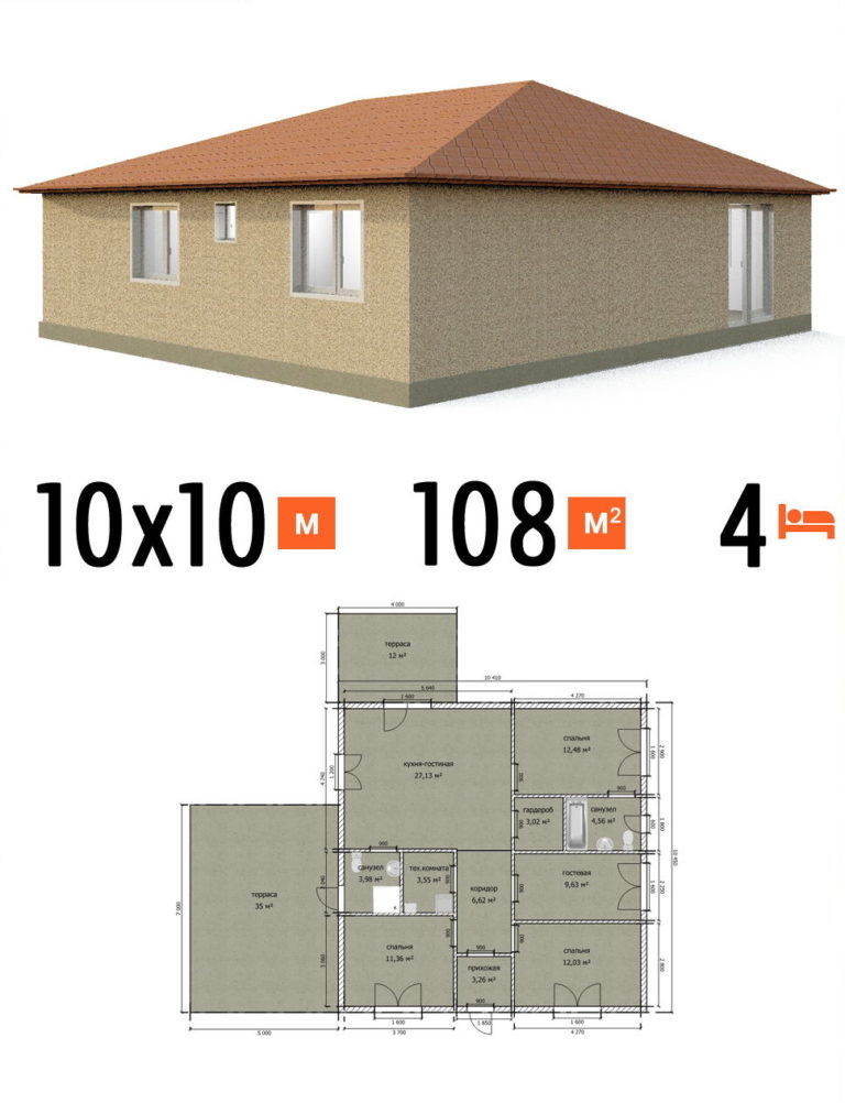 Проект дома 108 кв.м 4 спальни 10 на 10 одноэтажный - расчет под чистовую фото и планы