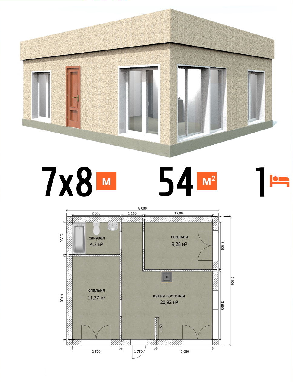 Проект дома 54 кв.м 2 спальни 7 на 8 одноэтажный - расчет постройки фото и планы
