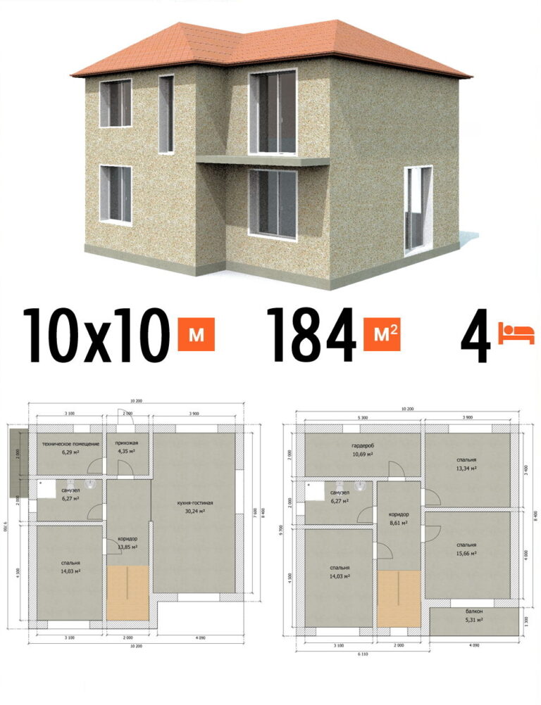 Проект дома 184 кв.м 4 спальни 10 на 10 двухэтажный - цена строительства фото и планы