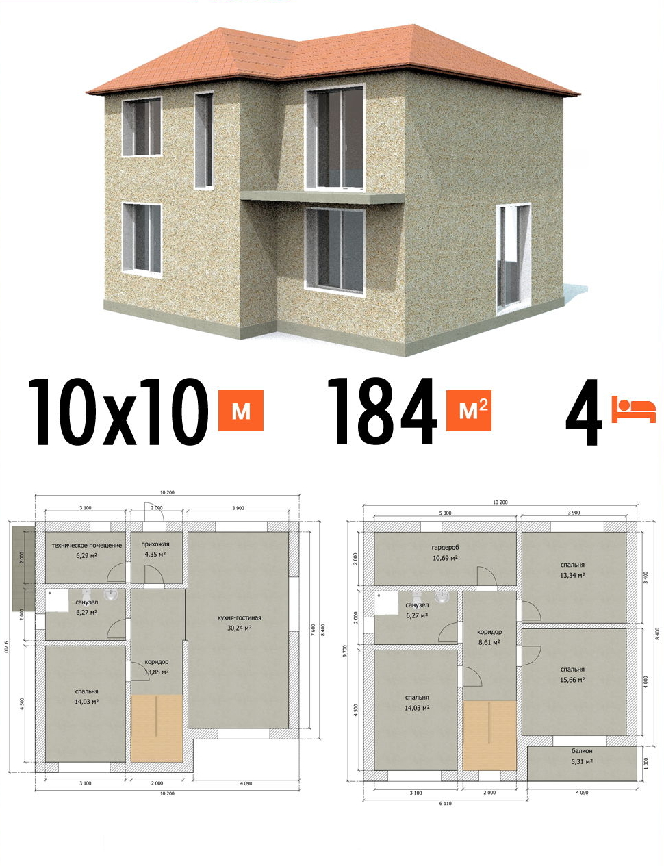 Проект дома 184 кв.м 4 спальни 10 на 10 двухэтажный - цена строительства фото и планы