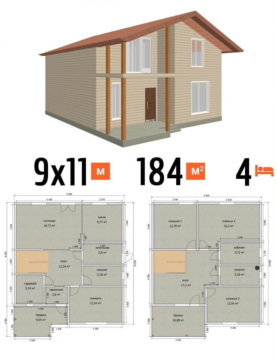 Проект дома 184 кв.м 4 спальни 9 на 11 двухэтажный - расчет под чистовую фото и планы